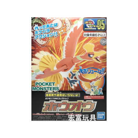 POKEMON POKEPLA 05 HO-OH
